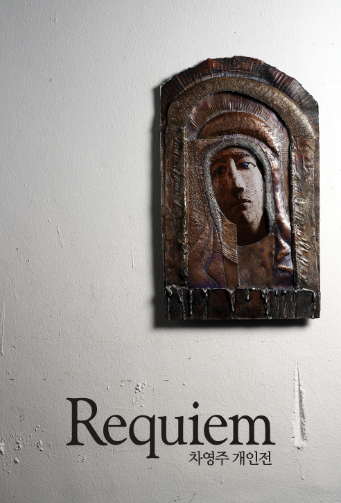 Requiem